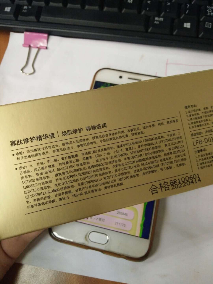 立肤白新品舒缓绿藻眼膜消痘冻干粉寡肽修护眼部水光亮肤补水保湿提拉紧致精华液 寡肽修护美肌精华 5支怎么样，好用吗，口碑，心得，评价，试用报告,第4张