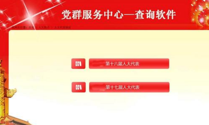 鼎深科技 多媒体信息查询软件43寸自助查询终端机智慧党建软件触摸屏互动展厅展示查询平台智能广告机系统 试用版怎么样，好用吗，口碑，心得，评价，试用报告,第5张