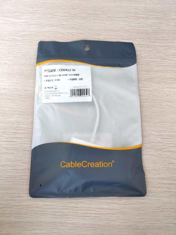 CABLE CREATION type,第2张