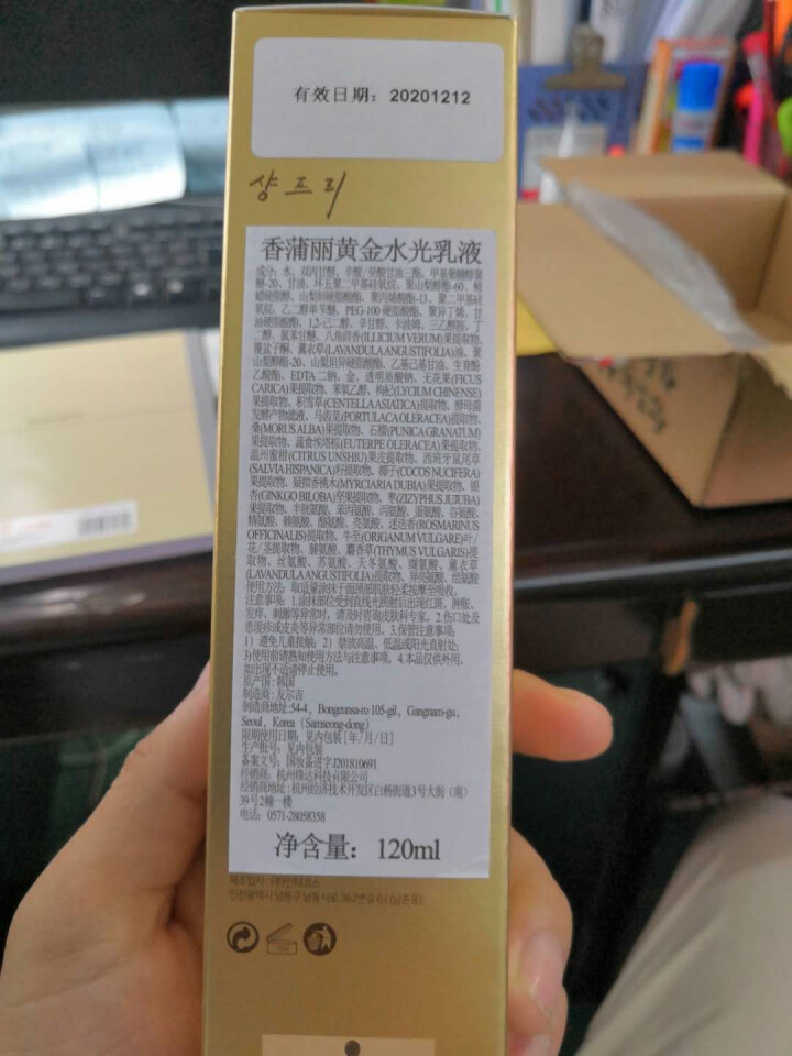 香蒲丽SHANGPREE 黄金水光乳液 SPA精华乳液 男女舒缓滋润120ml怎么样，好用吗，口碑，心得，评价，试用报告,第3张