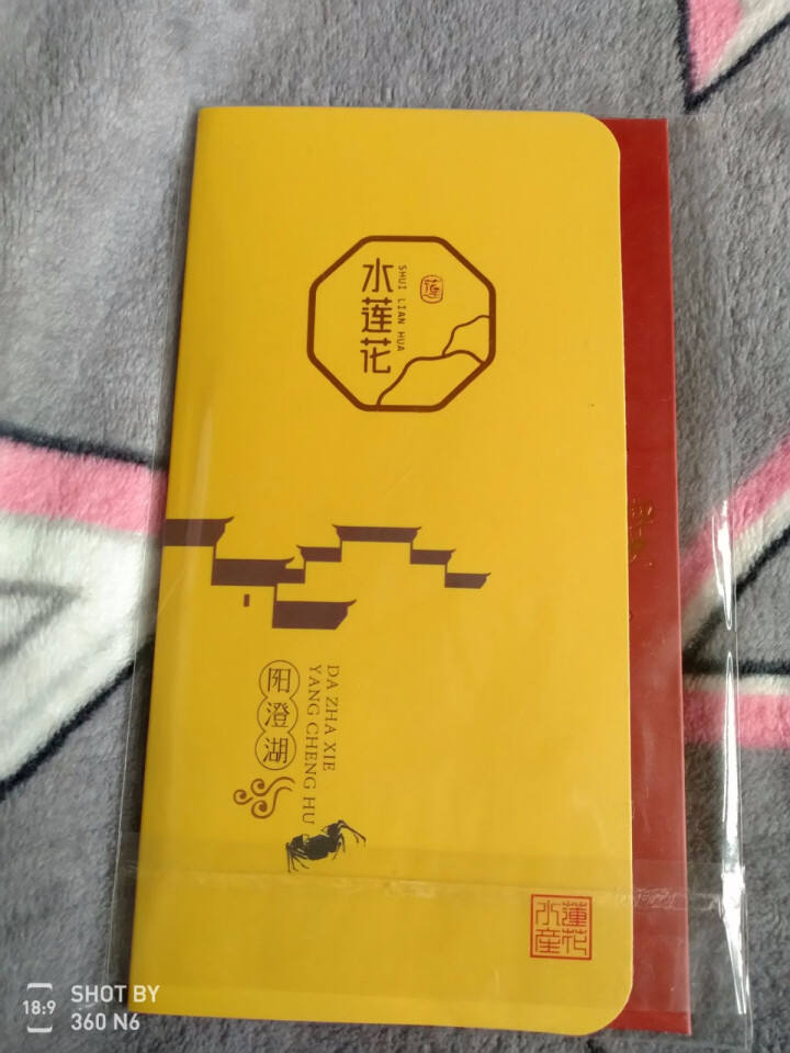 【礼券】 水莲花 阳澄湖大闸蟹礼券金典款2088型 公蟹4.0两/只 母蟹3.0两/只 4对8只螃蟹 海鲜水产怎么样，好用吗，口碑，心得，评价，试用报告,第2张