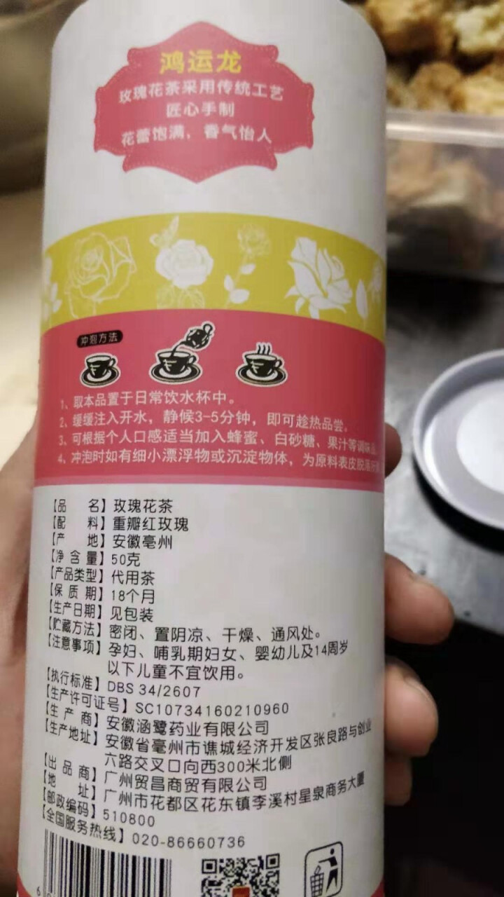 鸿运龙 干玫瑰花瓣花草养生凉茶 罐装50g怎么样，好用吗，口碑，心得，评价，试用报告,第4张