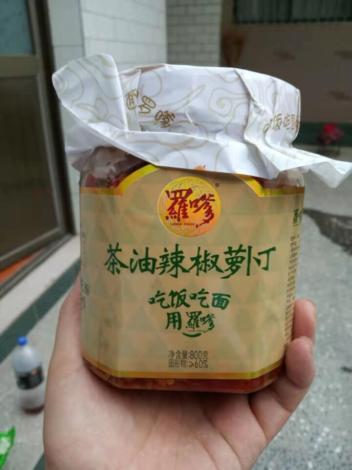 罗嗲茶油辣椒萝卜丁800g湖南特产农家香辣下饭菜豆豉辣椒酱剁辣椒萝卜干 茶油辣椒萝卜丁800g 800克怎么样，好用吗，口碑，心得，评价，试用报告,第2张