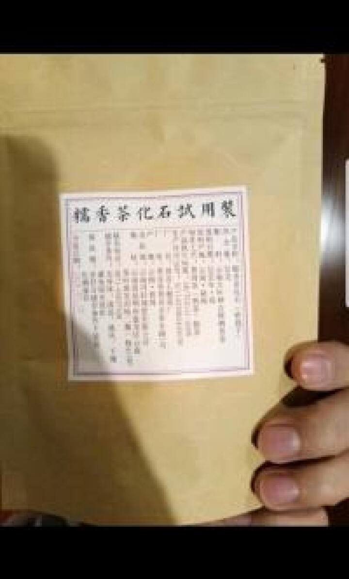 铸普号茶叶普洱茶熟茶散茶糯香茶化石碎银子试饮装20g怎么样，好用吗，口碑，心得，评价，试用报告,第2张