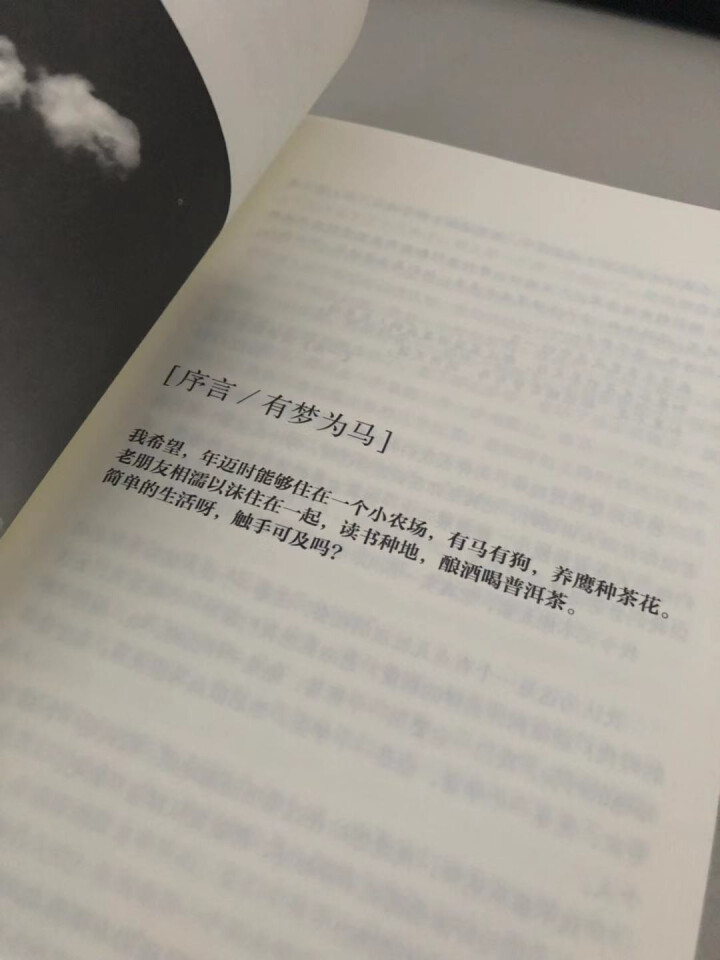 大冰著  他们*幸福中国当代散文随笔个人成长自传青春文学成人大冰的书小说励志小说 图书怎么样，好用吗，口碑，心得，评价，试用报告,第3张