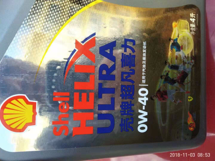 壳牌（Shell）超凡喜力全合成机油 灰壳 Helix Ultra 0W,第4张