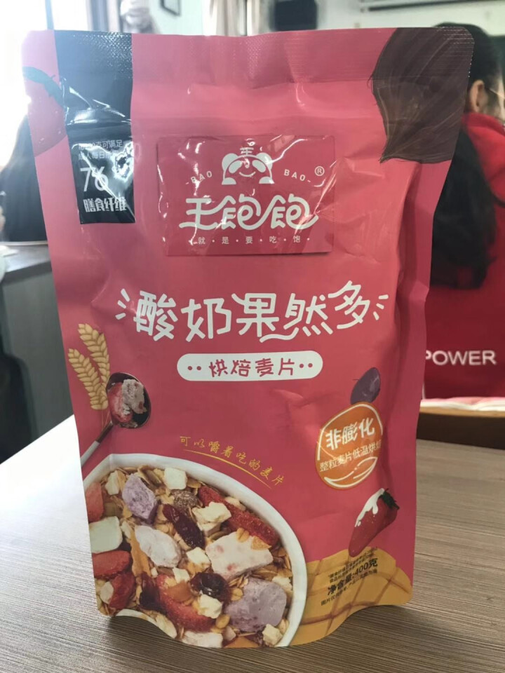 【王饱饱食品旗舰店】王饱饱水果酸奶燕麦片明星欧阳娜娜同款即食干吃代餐果然多大果粒坚果谷物烘焙冲饮食品 酸奶果然多麦片 400g怎么样，好用吗，口碑，心得，评价，,第3张