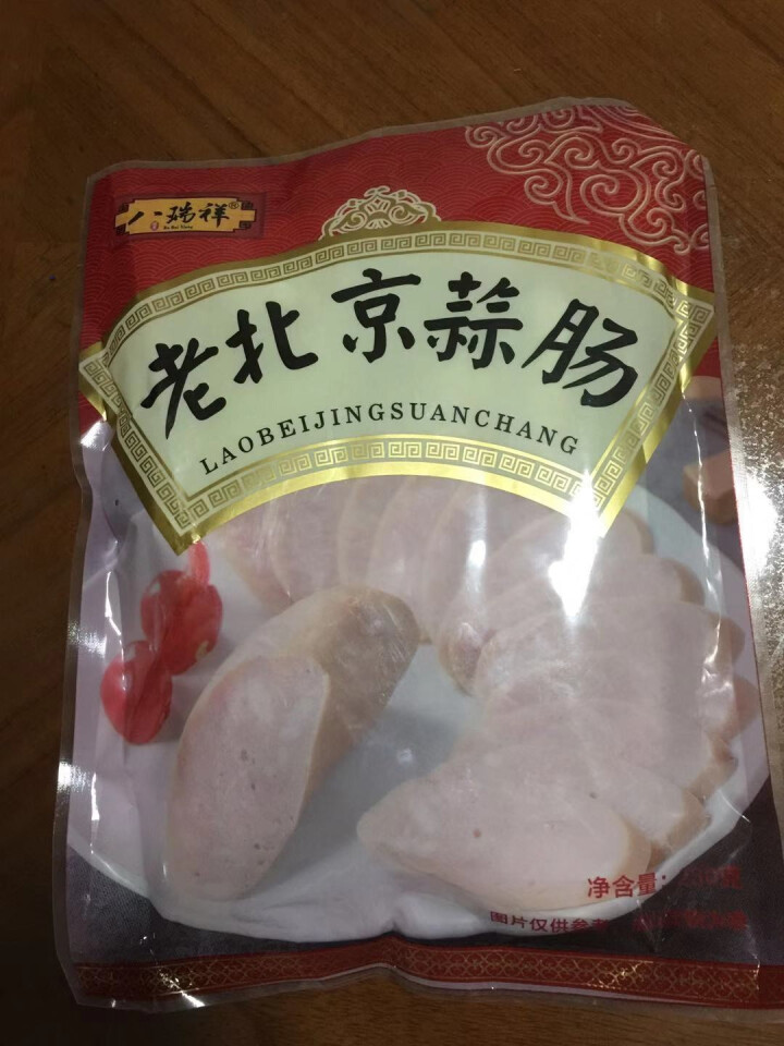 八瑞祥 老北京蒜肠230g/袋真空包装新鲜熟食休闲食品开袋即食下酒菜怎么样，好用吗，口碑，心得，评价，试用报告,第3张