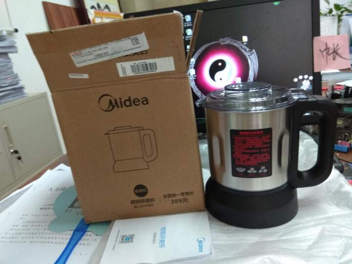 美的（Midea）破壁机家用破壁料理机 多功能榨汁机果汁机辅食机绞肉机可预约 PB10Easy203怎么样，好用吗，口碑，心得，评价，试用报告,第3张