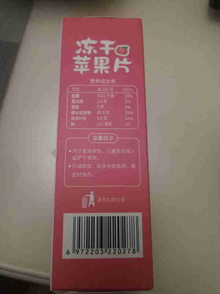 【额额狗】儿童零食冻干水果片蜜饯果干零食草莓片梨片黄桃片苹果片 苹果片怎么样，好用吗，口碑，心得，评价，试用报告,第3张