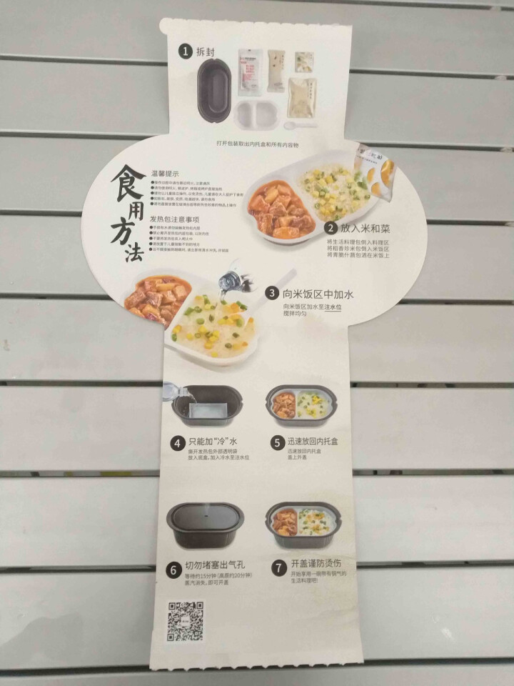 统一 开小灶 土豆煨牛腩口味 生活料理 251g 自热米饭 方便食品怎么样，好用吗，口碑，心得，评价，试用报告,第3张