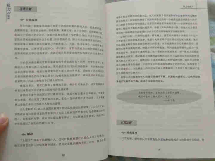 权力48法则西方厚黑学正版白金版谋术奇书权力的游戏成功学法则持续畅销15周年成功励志智慧谋略畅销书籍怎么样，好用吗，口碑，心得，评价，试用报告,第3张