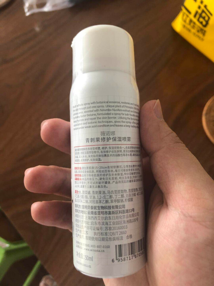 薇诺娜（WINONA）青刺果修护保湿喷雾 50ml怎么样，好用吗，口碑，心得，评价，试用报告,第3张