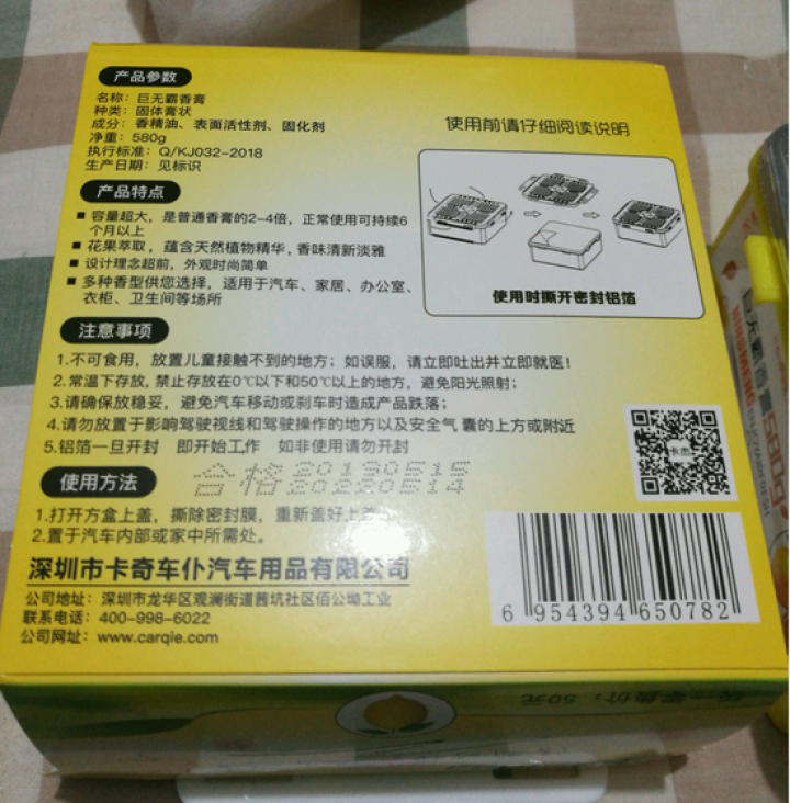 汽车香水车载香水汽车香膏车用固体香盒持久淡香车内除异味清新香薰座摆件空气清新汽车香膏 580G柠檬清香怎么样，好用吗，口碑，心得，评价，试用报告,第4张