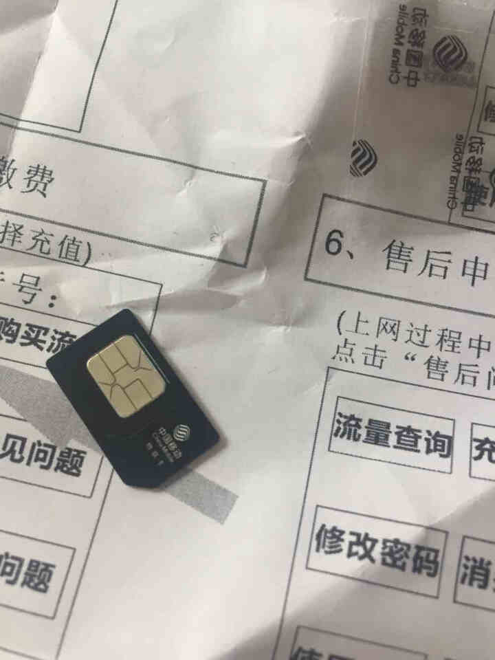 中国移动 移动流量卡4G手机上网卡无限流量卡全国不限速不限量0月租全国通用19元100G全国流量 移动流量卡29元60G不限速（一卡多套餐自由选择）怎么样，好用,第2张