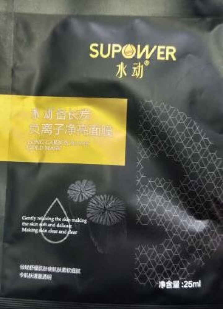 SUPOWER水动备长炭净亮面膜清洁面膜女备长炭黑金面膜日本纪州备长炭黑金面膜日本备长炭面膜 一盒送5片怎么样，好用吗，口碑，心得，评价，试用报告,第3张