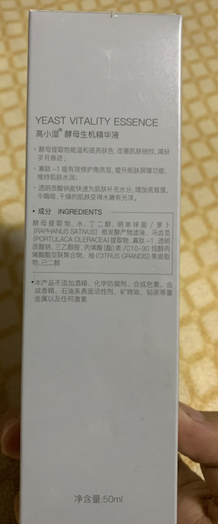 Godshe高小湿 酵母精华液50ml大白瓶自营(面部护肤 修护肌底 神仙补水精华露 保湿收缩毛孔)怎么样，好用吗，口碑，心得，评价，试用报告,第4张