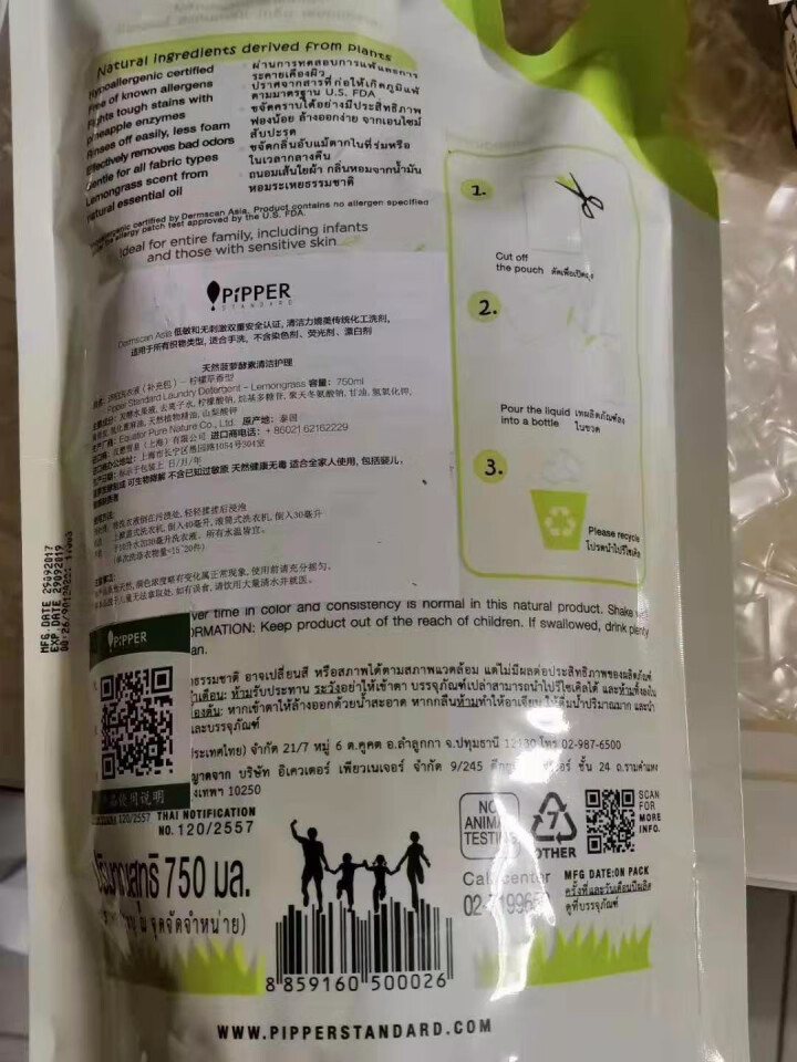 PIPPER 洗衣液补充装尤加利香 婴儿洗衣液750ml 酵素清洁剂 尤加利香怎么样，好用吗，口碑，心得，评价，试用报告,第4张