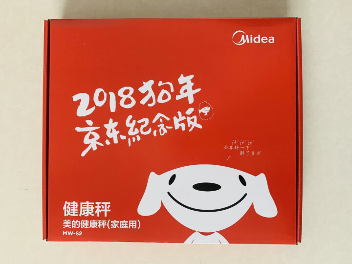 美的（Midea）智能体脂秤 家用精准人体小型体减肥重秤 京东JOY联名限量款电子秤 联名限量款（定制红）怎么样，好用吗，口碑，心得，评价，试用报告,第2张