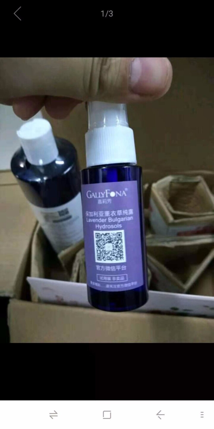 嘉莉芳gallyfona 保加利亚薰衣草纯露花水500ml 控油保湿祛痘印淡化疤痕化妆水爽肤水喷雾怎么样，好用吗，口碑，心得，评价，试用报告,第2张