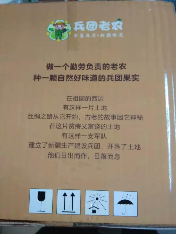 【新疆兵团馆】阿克苏原味薄皮核桃5斤礼盒装 正宗新疆特产手剥核桃每日坚果怎么样，好用吗，口碑，心得，评价，试用报告,第4张