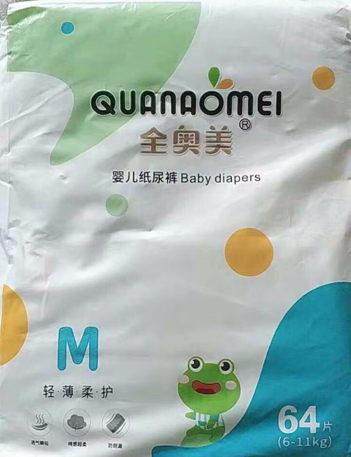 全奥美（Quanaomei）轻薄柔护系列婴儿纸尿裤尿不湿尿裤NB/S/M/L/XL 体验装M 4片（6,第4张