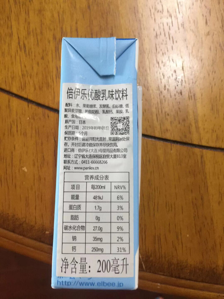 日本进口倍伊乐优酸乳味饮品一盒200ml怎么样，好用吗，口碑，心得，评价，试用报告,第3张