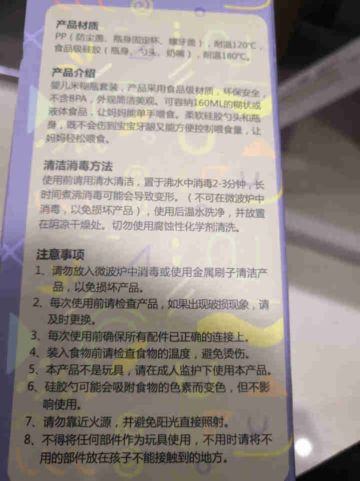 ONCUPID小象丘比婴儿奶瓶ppus耐摔奶瓶宝宝辅食硅胶保温双头两用 QB18,第4张