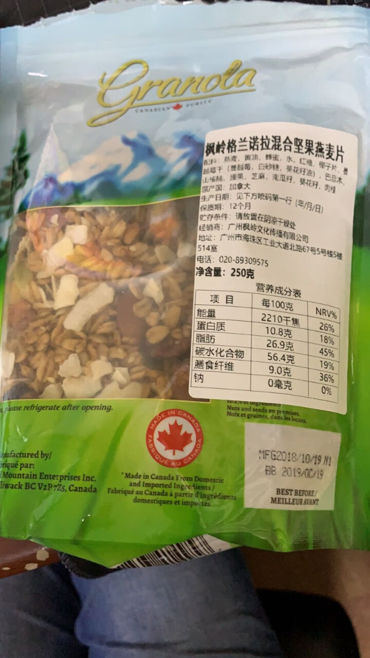 加拿大原装进口 枫岭格兰诺拉混合坚果燕麦片 250g 混合坚果 250g怎么样，好用吗，口碑，心得，评价，试用报告,第3张