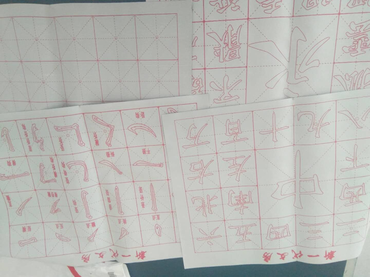 初学者小号水写布套装 仿宣纸加厚清水练习书法毛笔字帖 儿童米字格笔画空白免墨书法练习临摹入门 四张组合套装（送毛笔+水碟）怎么样，好用吗，口碑，心得，评价，试用,第3张