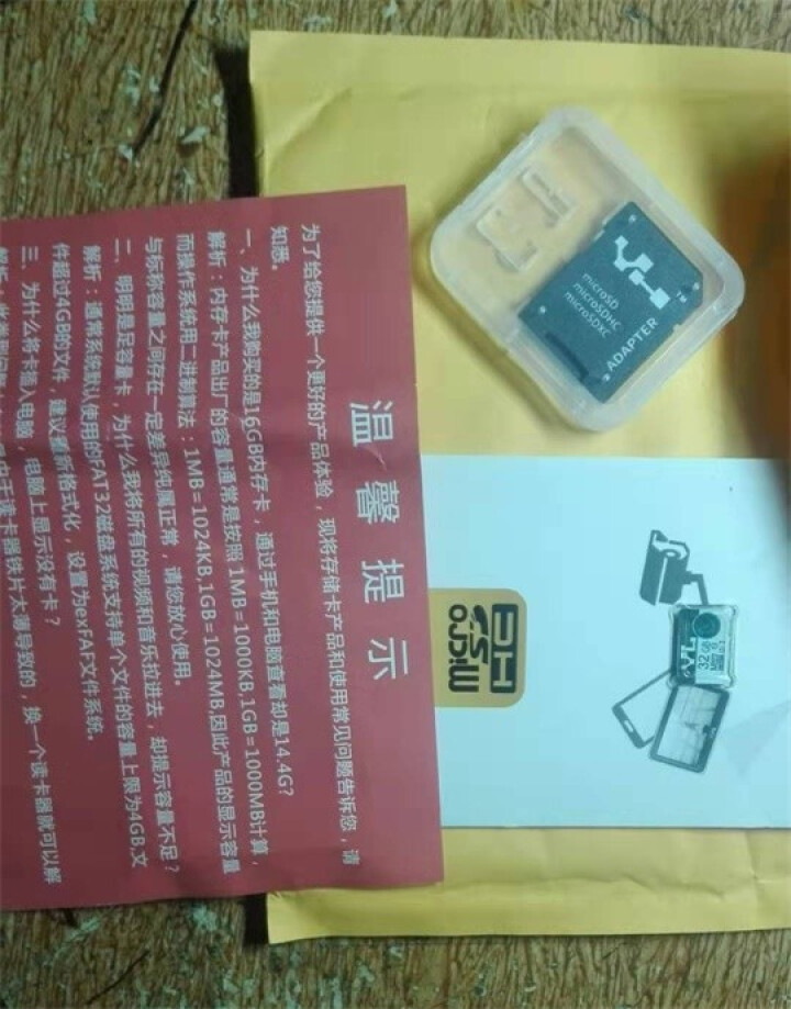 友林YL (Micro SD) TF内存卡 行车记录仪&安防监控专用存储卡 高度耐用 C10 U1 镜头卡32GB怎么样，好用吗，口碑，心得，评价，试用报告,第3张