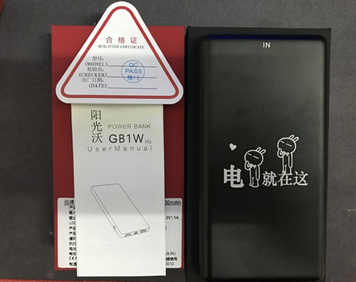 阳光沃 薄款充电宝10000毫安PD18W QC3.0双向快充移动电源type,第3张