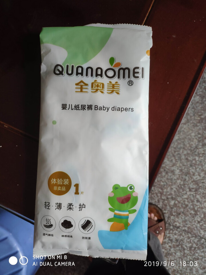 全奥美（Quanaomei）轻薄柔护系列婴儿纸尿裤尿不湿尿裤NB/S/M/L/XL 体验装L 4片（9,第2张