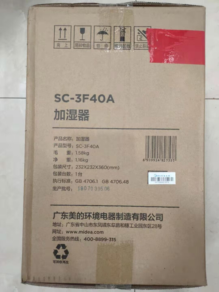 美的（Midea）加湿器家用落地式卧室小型迷你空气加湿空调房加湿机器卧室办公室孕妇大雾量上加水 SC,第2张