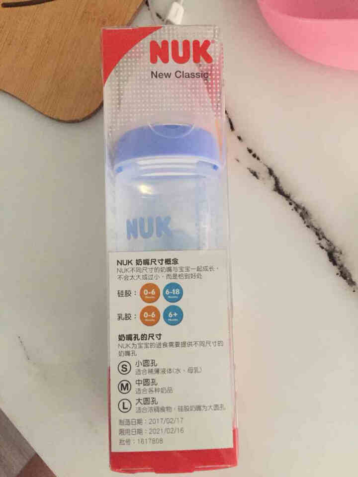 NUK 婴儿宽口径PP奶瓶德国进口新生儿仿母乳奶瓶配硅胶中圆孔仿真乳头奶嘴250ml 初生型(0,第3张