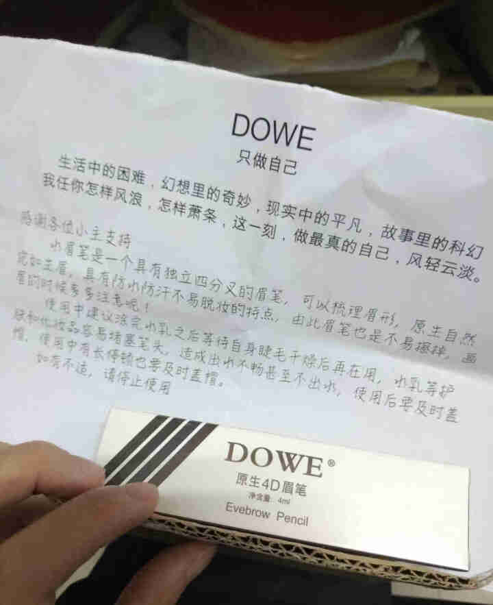 DOWO眉笔防水防汗不易晕染不易脱妆原生自然四分岔水眉笔 咖啡色 一只装怎么样，好用吗，口碑，心得，评价，试用报告,第3张