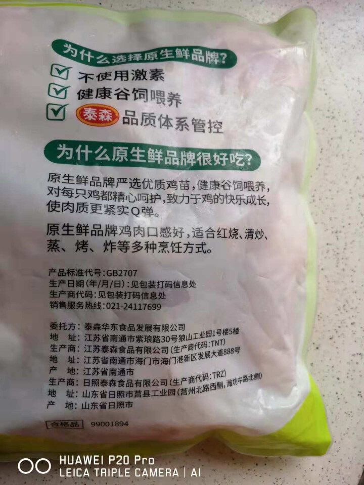 原生鲜 冷冻走地鸡 鸡块 1kg/袋怎么样，好用吗，口碑，心得，评价，试用报告,第3张