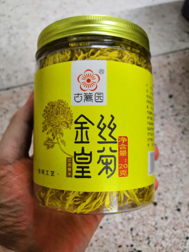 古篱园  金丝皇菊特级茶叶 菊花茶  一朵一杯皇菊  花草茶 养生金丝皇菊花茶清热降火下火茶 一罐/50,第3张