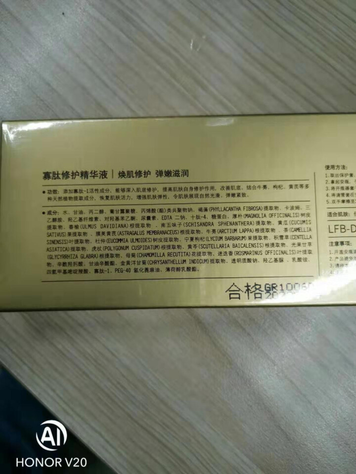 立肤白新品舒缓绿藻眼膜贴消痘冻干粉寡肽原液修护眼部水光亮肤补水保湿提拉紧致安瓶精华液 面部精华 寡肽修护美肌精华液 5支怎么样，好用吗，口碑，心得，评价，试用报,第3张