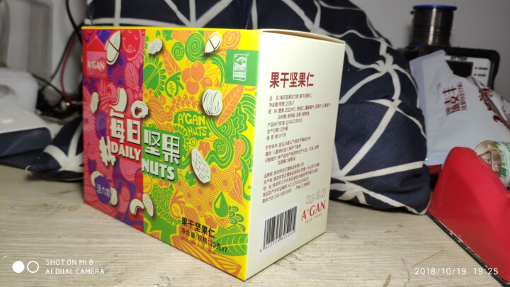 阿甘正馔 休闲零食 混合果干坚果仁 每日坚果大礼包活力款25g*7袋怎么样，好用吗，口碑，心得，评价，试用报告,第2张