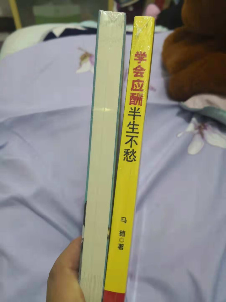 学会应酬半生不愁+中国饭局里的潜规则  2本情商人际交往沟通励志礼仪书籍怎么样，好用吗，口碑，心得，评价，试用报告,第2张