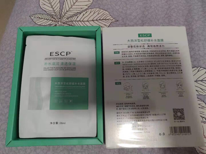 ESCP补水保湿面膜 保湿锁水收缩毛孔舒缓敏感肌肤面膜 女士男士学生水润滋润修护怎么样，好用吗，口碑，心得，评价，试用报告,第3张