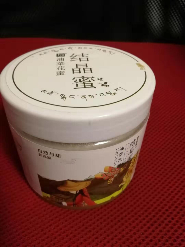 花宝正品油菜结晶蜜 门源万亩油菜花精华野生油菜蜜自然结晶营养浓度翻倍瓶500g怎么样，好用吗，口碑，心得，评价，试用报告,第4张