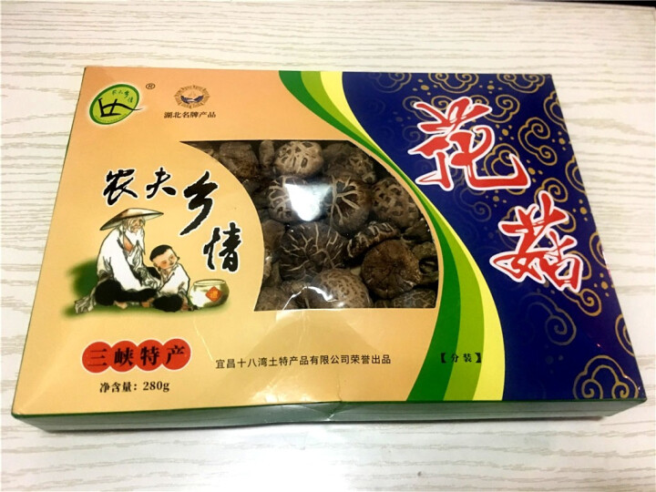 【点军馆】花菇 三峡野生蘑菇食用菌 干蘑菇 干香菇 香菇礼盒装280g怎么样，好用吗，口碑，心得，评价，试用报告,第2张