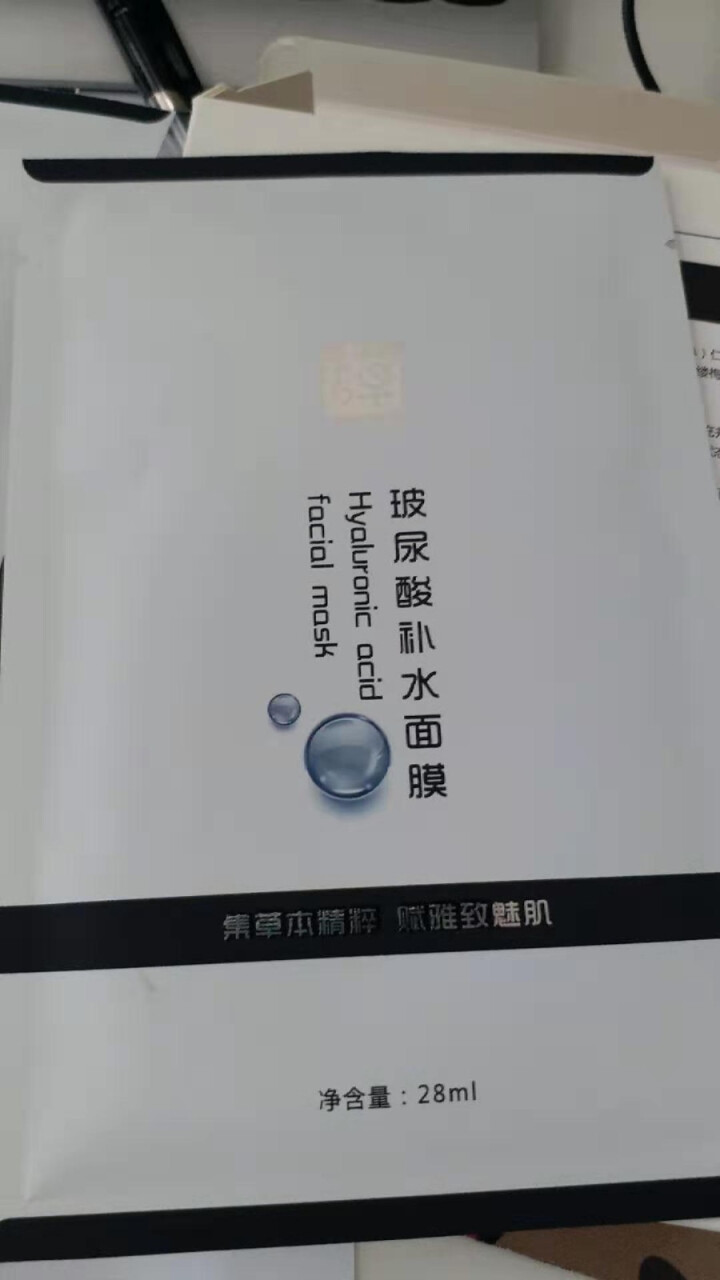 集万草 玻尿酸蚕丝面膜 补水保湿 提亮肤色 收缩毛孔 祛痘女 控油亮肤男女士学生贴 10片怎么样，好用吗，口碑，心得，评价，试用报告,第2张