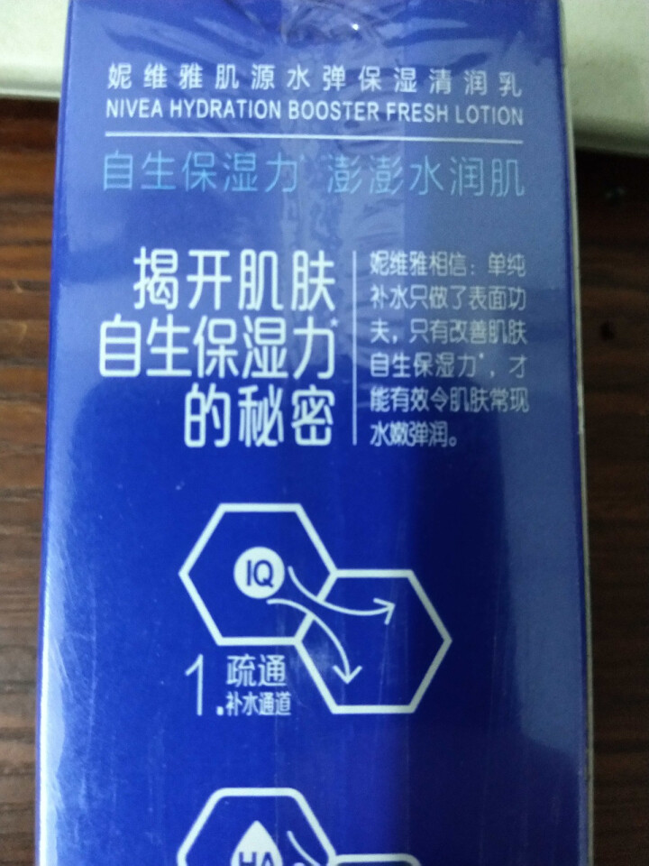 妮维雅(NIVEA)肌源水弹保湿清润乳75ml(女士乳液 补水保湿 有效锁水）怎么样，好用吗，口碑，心得，评价，试用报告,第4张