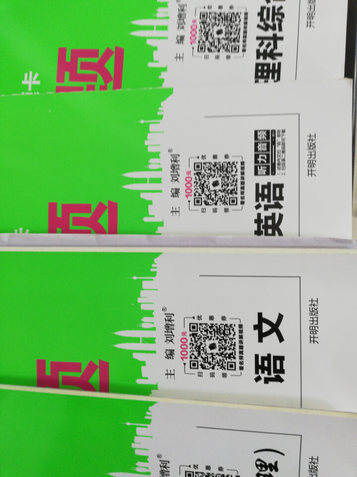 【预售】2019高考一年真题卷高考真题全国卷汇编详解 【特价】2018高考理科套装怎么样，好用吗，口碑，心得，评价，试用报告,第2张