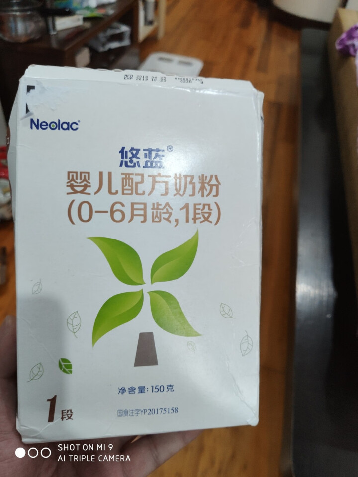 【官方旗舰店】悠蓝（Neolac） 有机奶粉荷兰原装进口亲萃有机婴儿配方奶粉 1段150g随身小盒粉怎么样，好用吗，口碑，心得，评价，试用报告,第2张