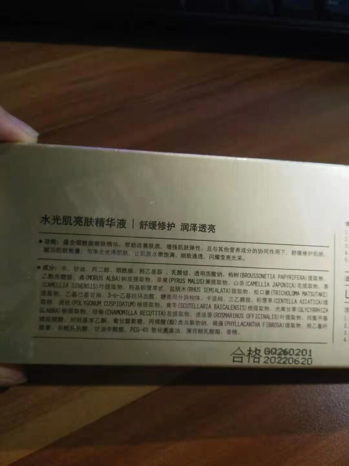 立肤白新品舒缓绿藻眼膜贴消痘冻干粉寡肽原液修护眼部水光亮肤补水保湿提拉紧致安瓶精华液 面部精华 水光亮肤滋润精华液5支怎么样，好用吗，口碑，心得，评价，试用报告,第2张