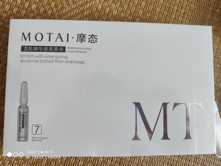 摩态（MOTAI）雪肌 精华提亮液烟酰胺美肌白皙补水保湿修护去黄提亮 2mlx7支 1盒怎么样，好用吗，口碑，心得，评价，试用报告,第4张